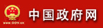 中国
